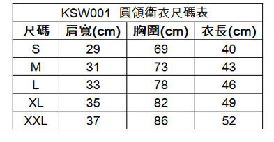 淨色圓領童裝尺碼信息