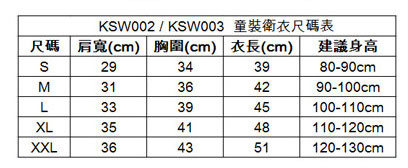 童裝淨色連帽衛衣尺碼信息