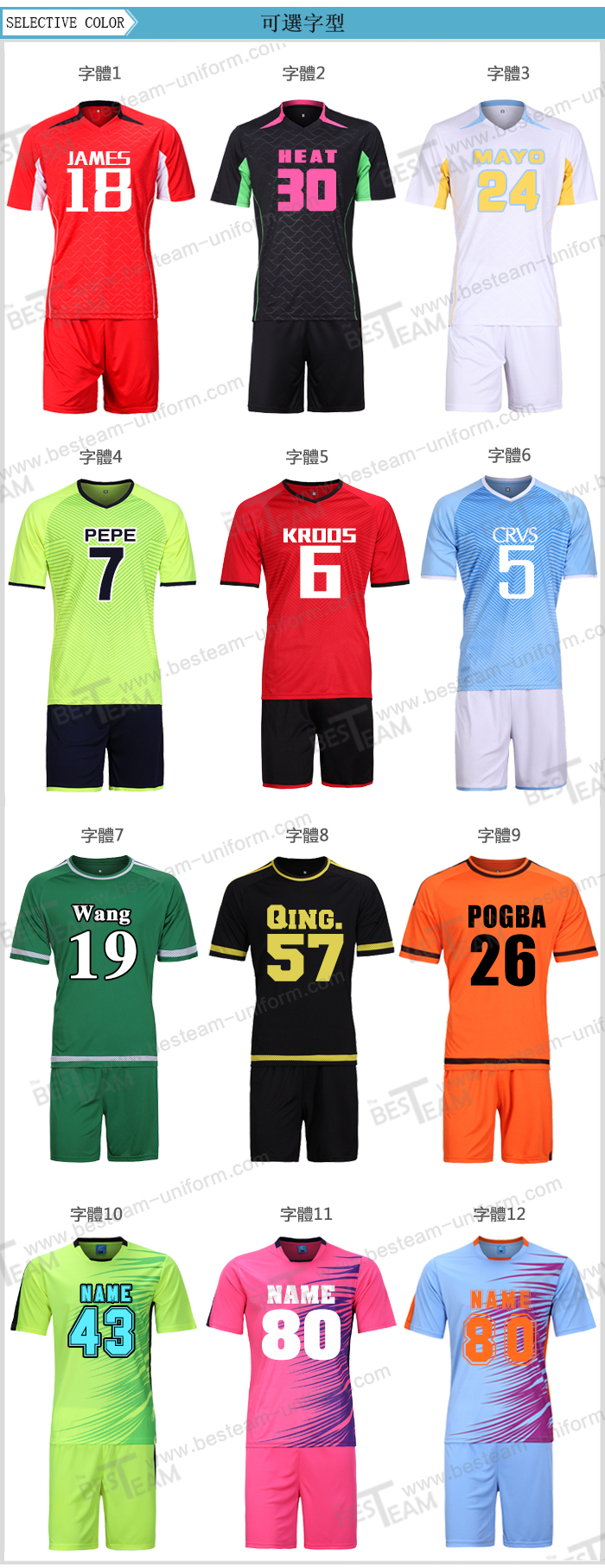 football-clothes