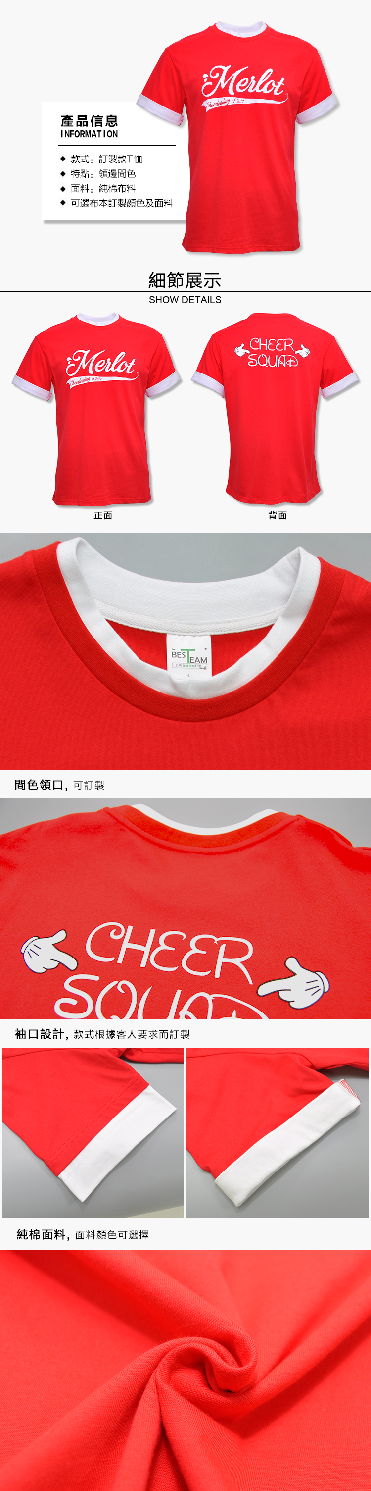 訂製t-shirt