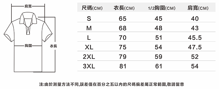 撞色polo衫