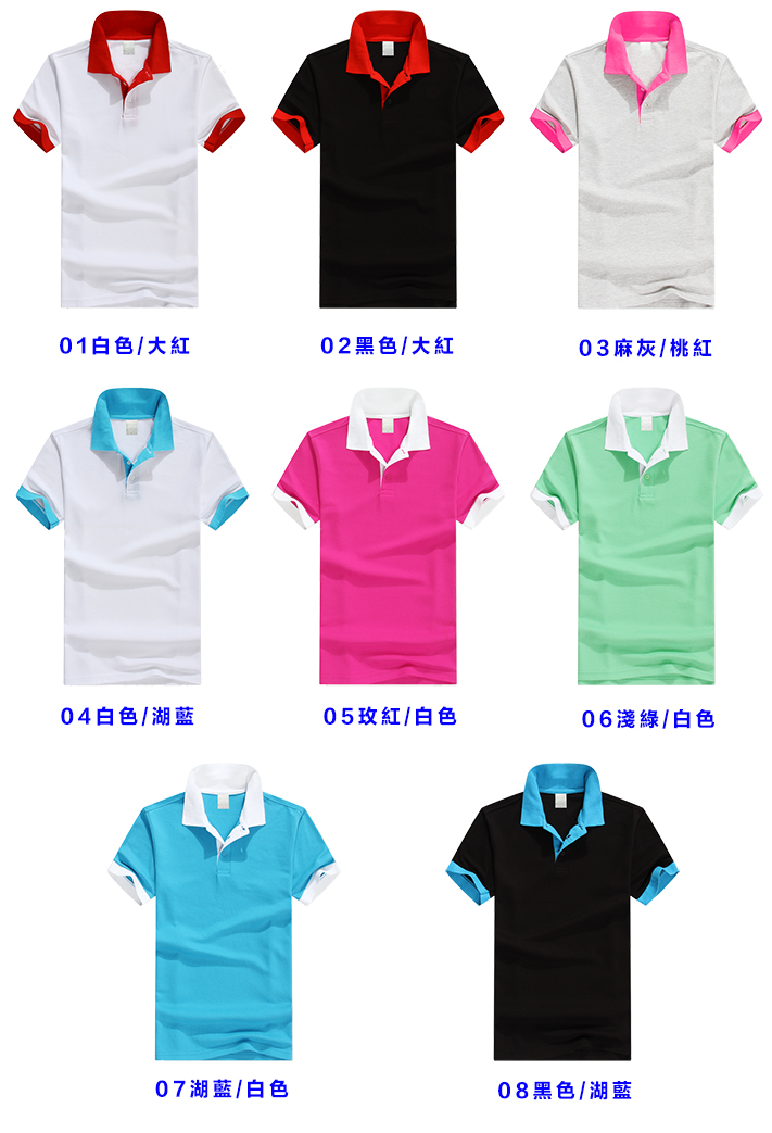 撞色polo衫