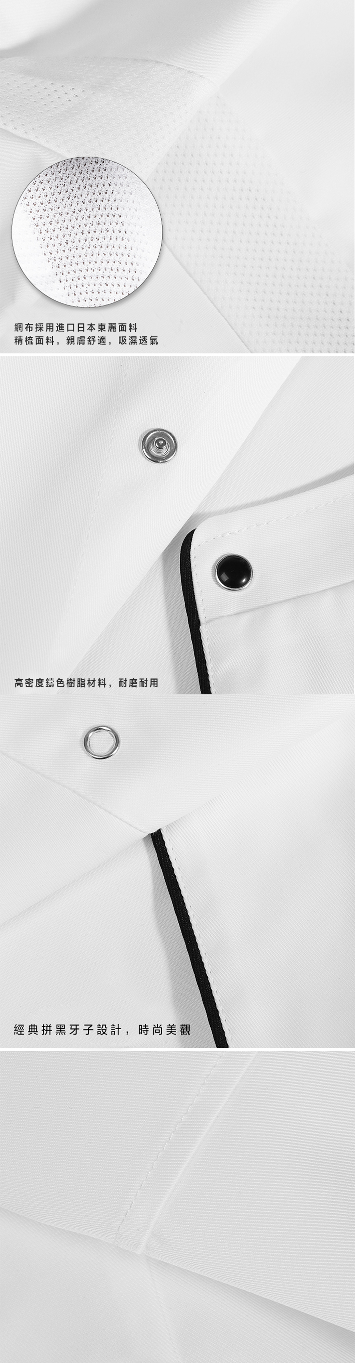 廚師制服