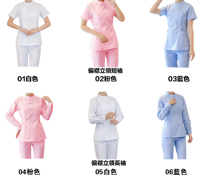 護士制服