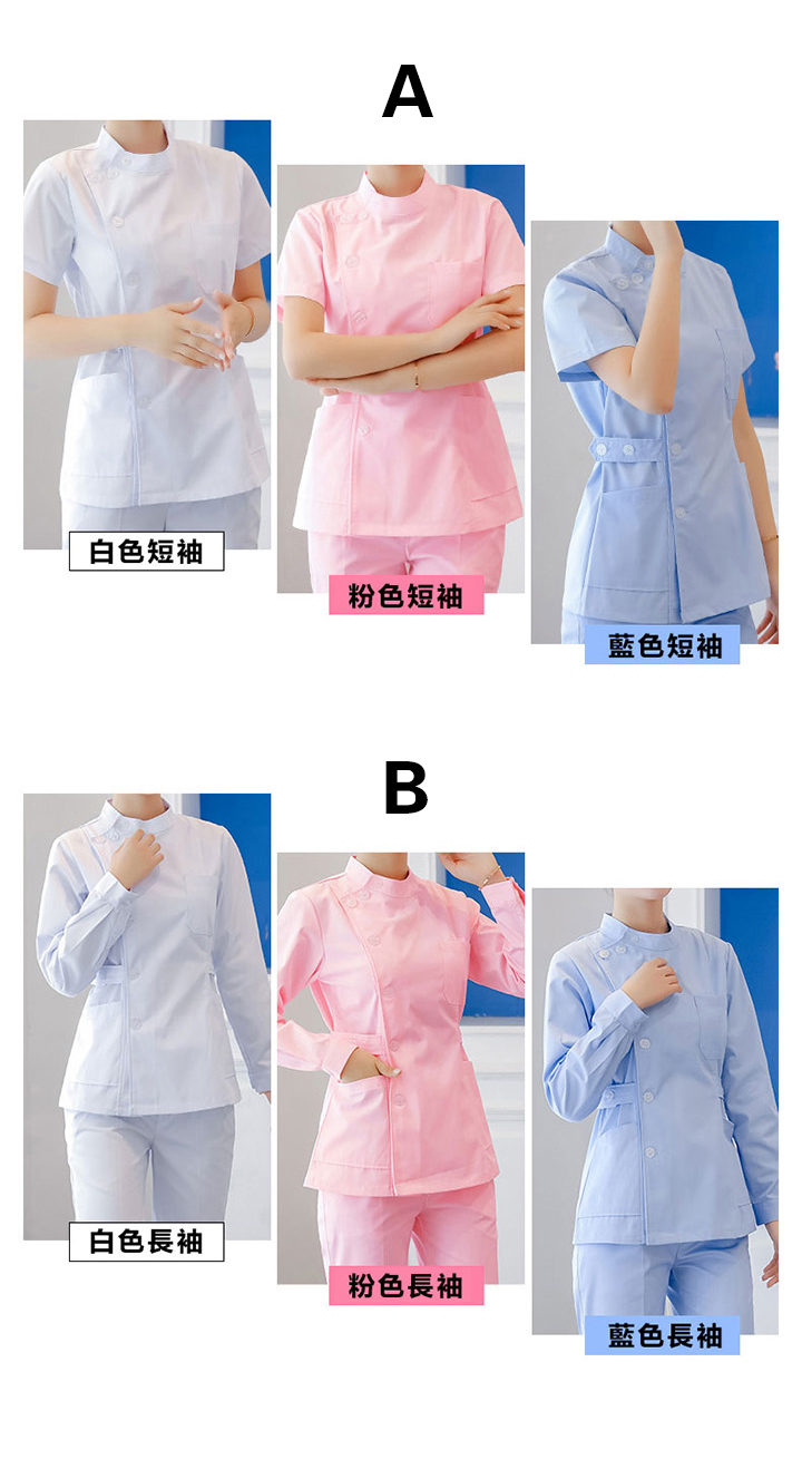 護士制服