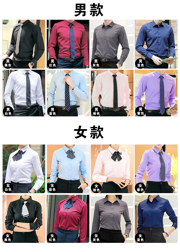 長袖恤衫（男女款）