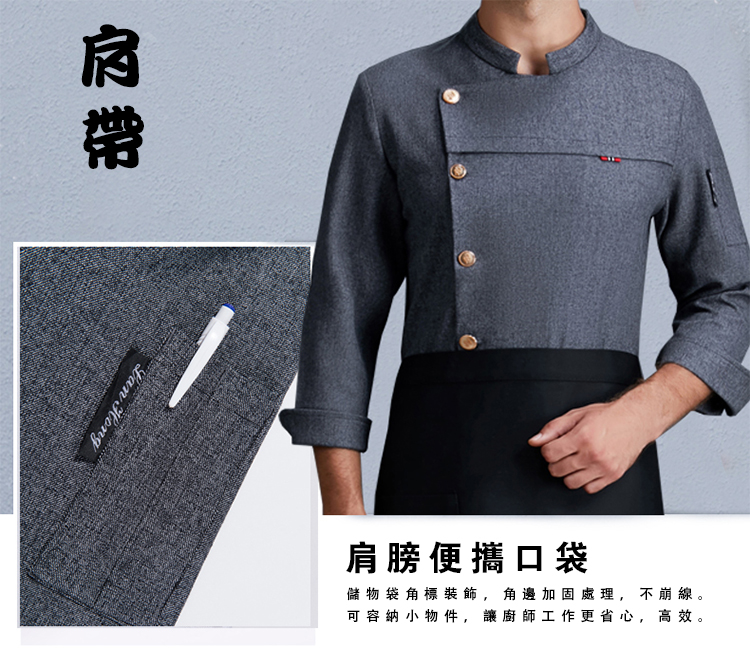 廚師服