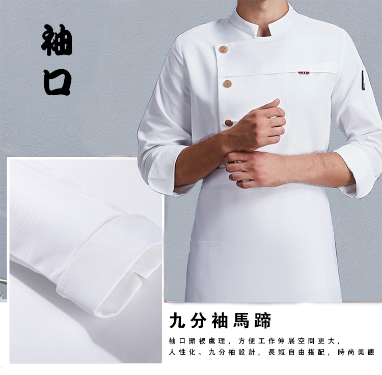 廚師服
