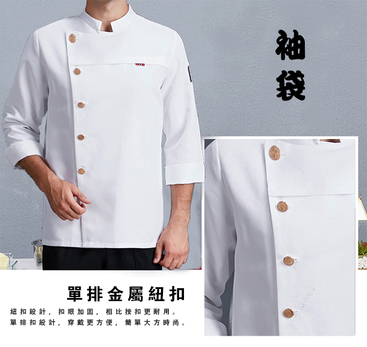 廚師服