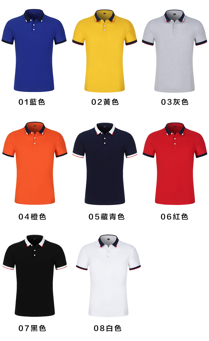 撞色POLO