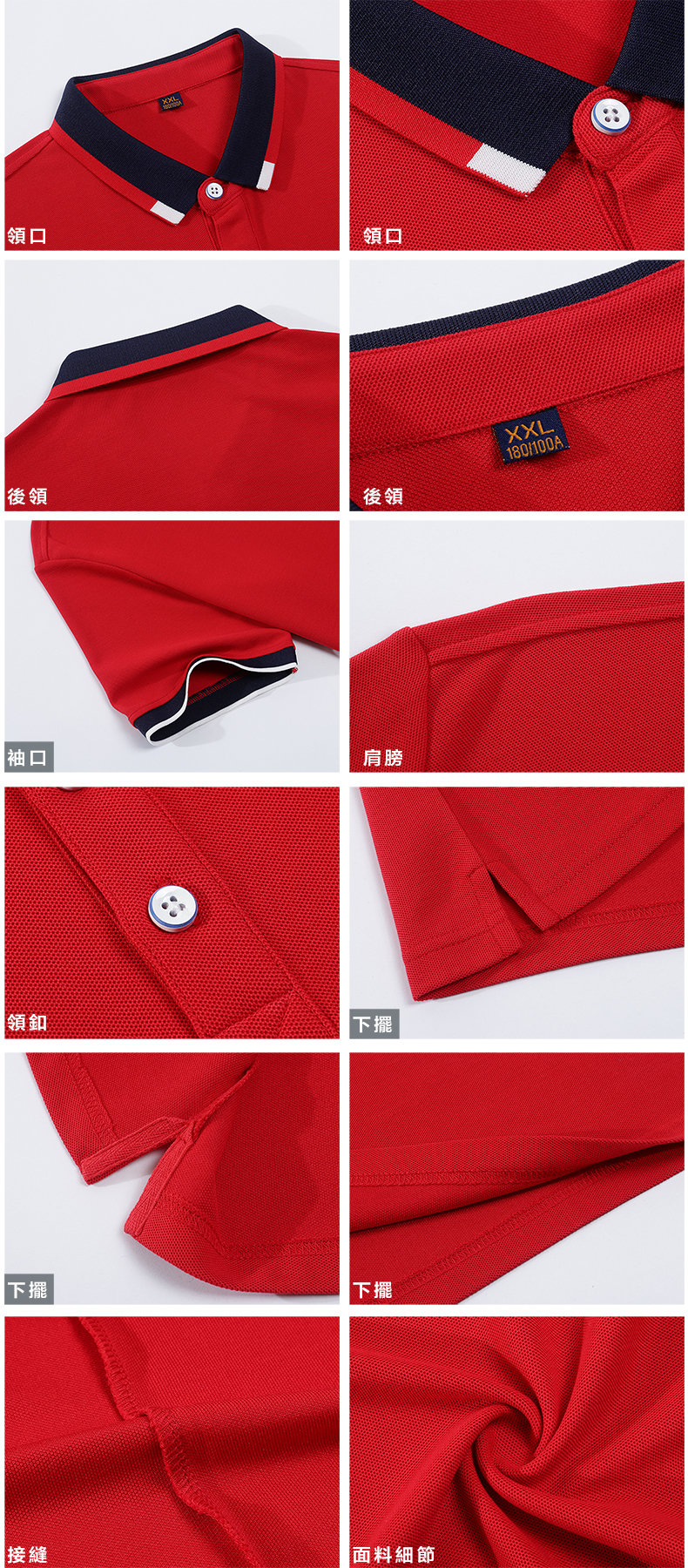 撞色POLO