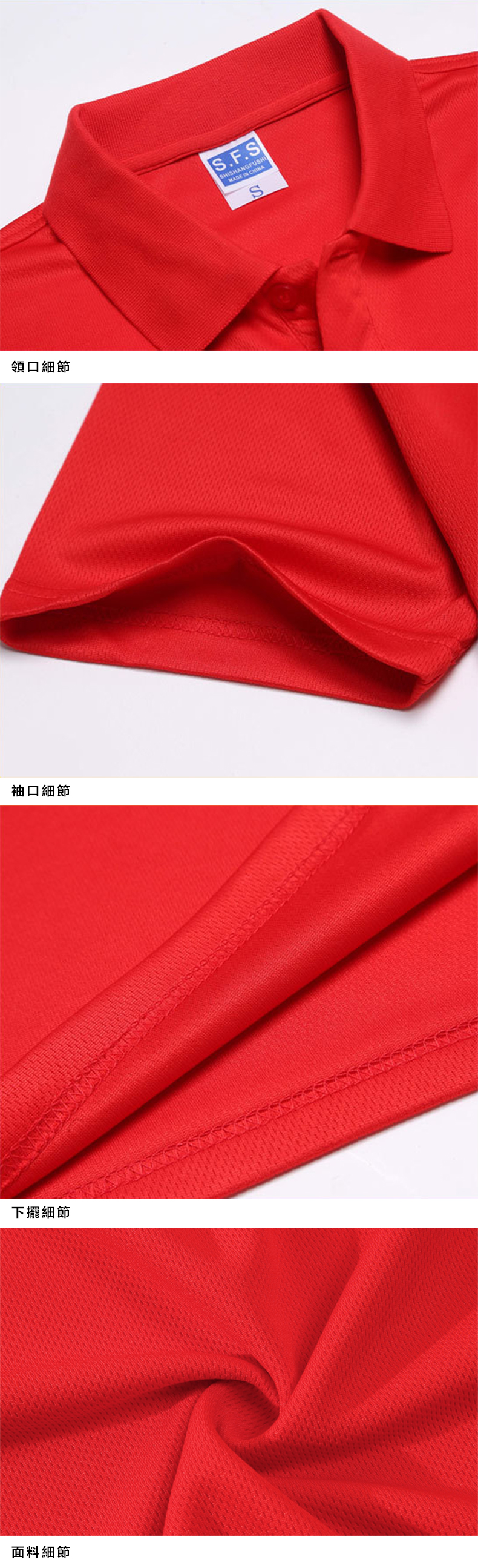 翻領POLO